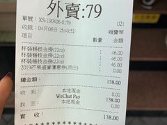 账单-许留山(梳士巴利道店)
