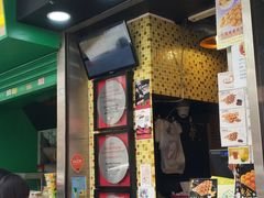 门面-妈咪鸡蛋仔(尖沙咀东分店)