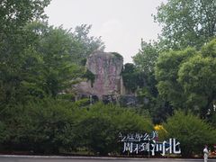 -秦皇岛野生动物园