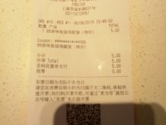 账单-麦当劳(中山公园龙之梦店)