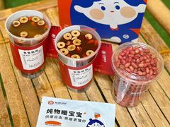 -炖物24章·顺时轻养茶(杭州大厦店)