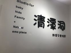 点击看大图 -清潭洞韩国儿童摄影(杏林店)