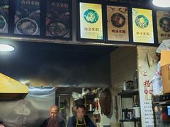 -杨家米粉(千禧公寓店)