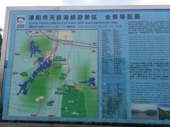 -天目湖山水园