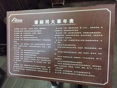 -谭嗣同故居
