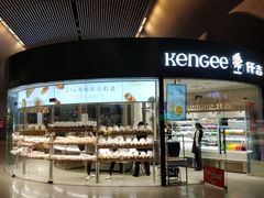 门面-仟吉KenGee(武汉高铁站店)