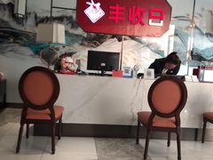 大堂-丰收日(五角场店)
