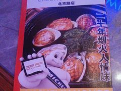 -啫神·广州地标美食(北京路店)