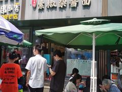 -素椒杂酱面(油篓街店)