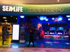 -沈阳海洋探索中心