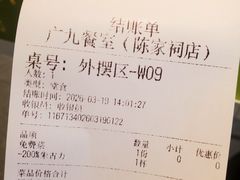 -广九餐室(陈家祠扬韬广场店)