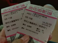 -红星电影世界开元地中海店(RealD杜比全景声)