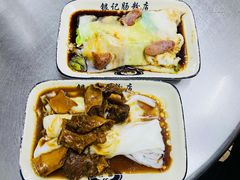 秘制牛腩肠-银记肠粉店(北京路店)