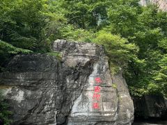 -孤山寨风景区