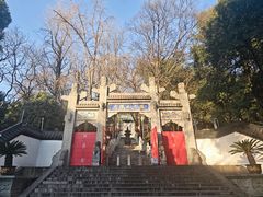 -九华山公园