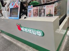 -书亦烧仙草(北碚万达店)
