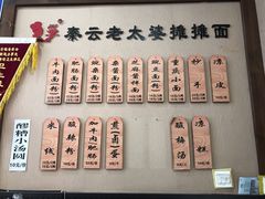 -秦云老太婆摊摊面(磁器口店)