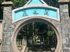 -莫干山风景区