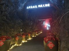 -816工程景区