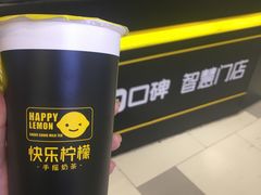 -快乐柠檬happylemon(日月光店)