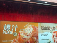 -龍歌自助小火锅(雨花台江南虹悦城店)