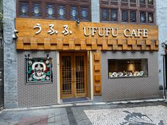 -Ufufu cafe(天神巷店)