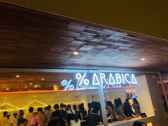 -% Arabica阿拉比卡咖啡(武汉天地店)