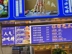 -清真·尖子尖牛肉面(王府井店)