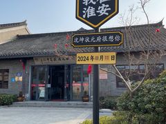 -沈坤状元府景区