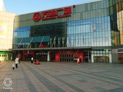 -万达广场(无锡滨湖店)