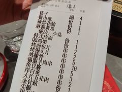 账单-丽伟的串·烧烤·砂锅(季景天地店)