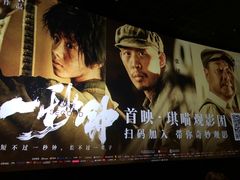 -英皇电影城(英皇集团中心IMAX店)