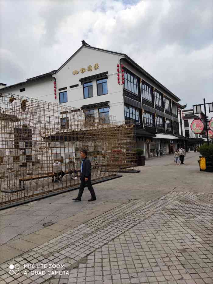 松鹤楼观前街店