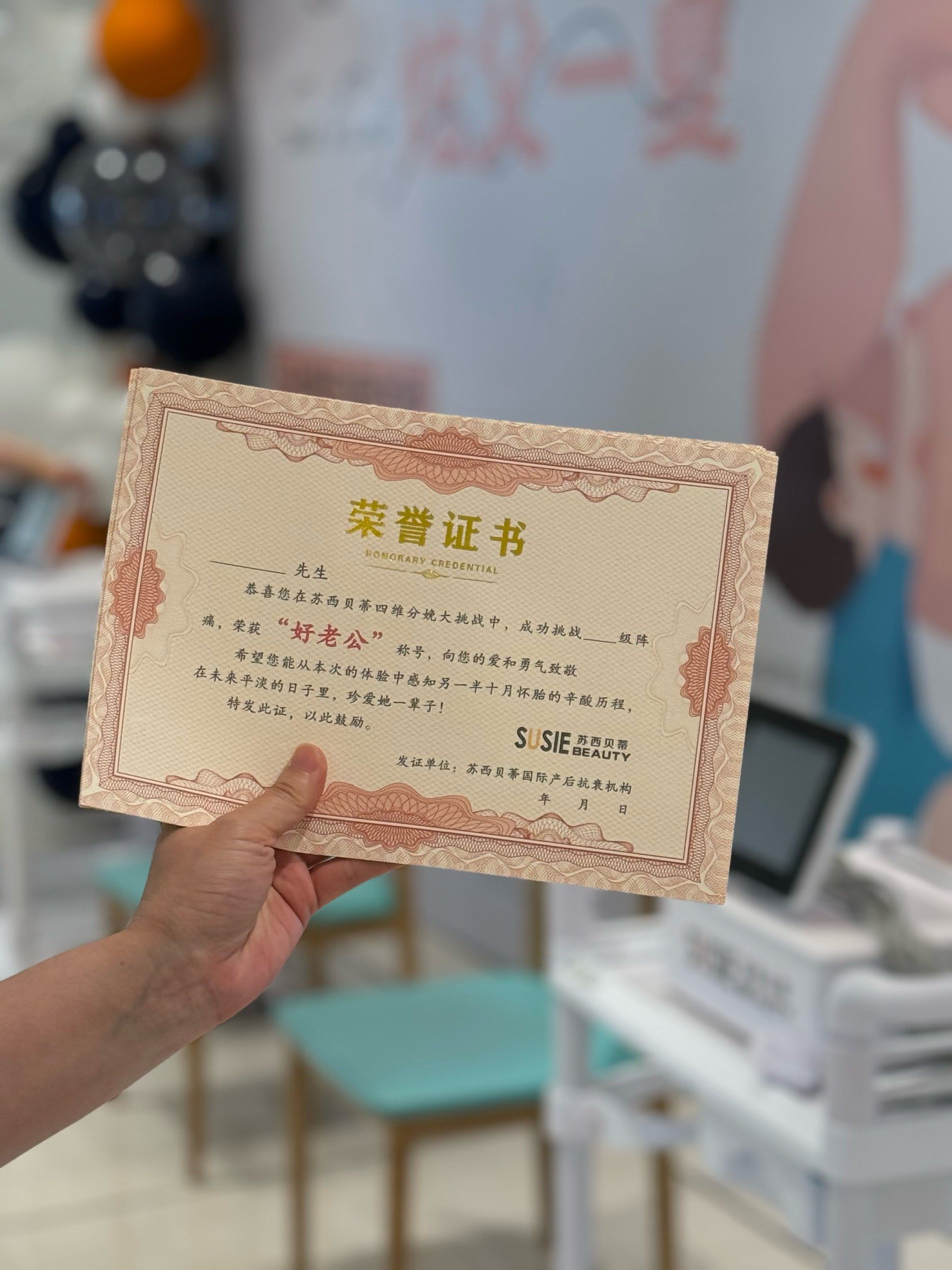 好老公证书颁发啦～ 父亲节快乐