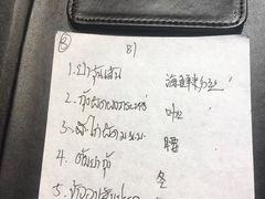 -泰国餐厅 Thai Food(裕华万达店)