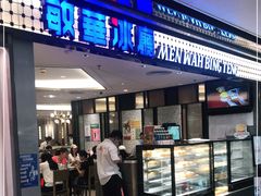 门面-敏华冰厅(天河城店)