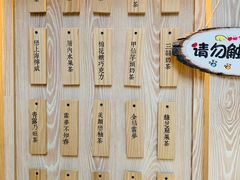 菜单-厝内小眷村(西单大悦城店)