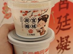 -三元梅园(团结湖店)
