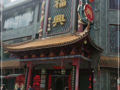 -耿福兴(凤凰美食街店)