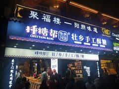 -东西巷