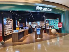 -顺电sundan(颐堤港店)