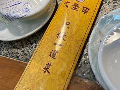 -大圣甲(汉口店)