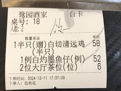 -鹭园酒家·四十年老字号