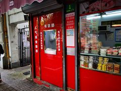 门面-上海虹口糕团食品厂(茂名路店)