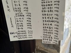 菜单-清泉食杂店