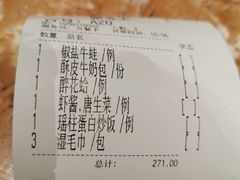 账单-金玉满堂潮州酒楼(无限极荟购物广场店)