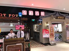 -左庭右院鲜牛肉火锅(新梅广场店)