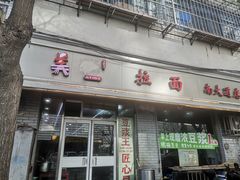 -美玲拉面·早餐(南大道店)