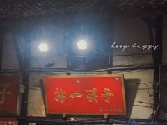 -拈一筷子·宜宾江湖菜(十一街店)