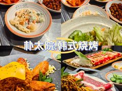 -朴太院·朝鲜族炭火烤肉(民乐园总店)